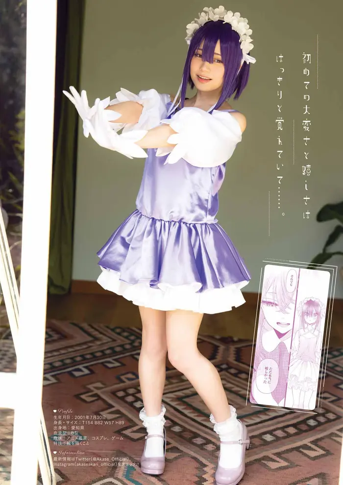 My Dress-Up Darling Chapter 89 image 28_optimized